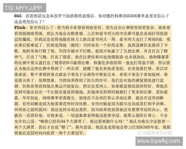 广州与北京网球队赛后复盘分析团队配合与战术执行的关键因素 广州与北京网球队赛后复盘分析团队配合与战术执行的关键因素