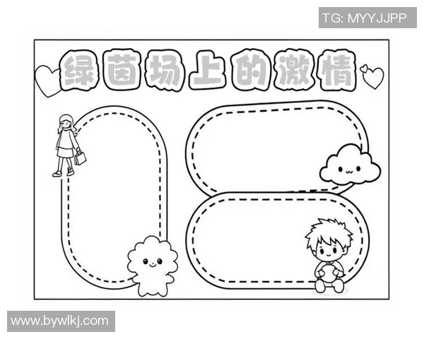 足球明星简笔画教程让你轻松绘制心中的偶像与激情四溢的绿茵场景 足球明星简笔画教程让你轻松绘制心中的偶像与激情四溢的绿茵场景